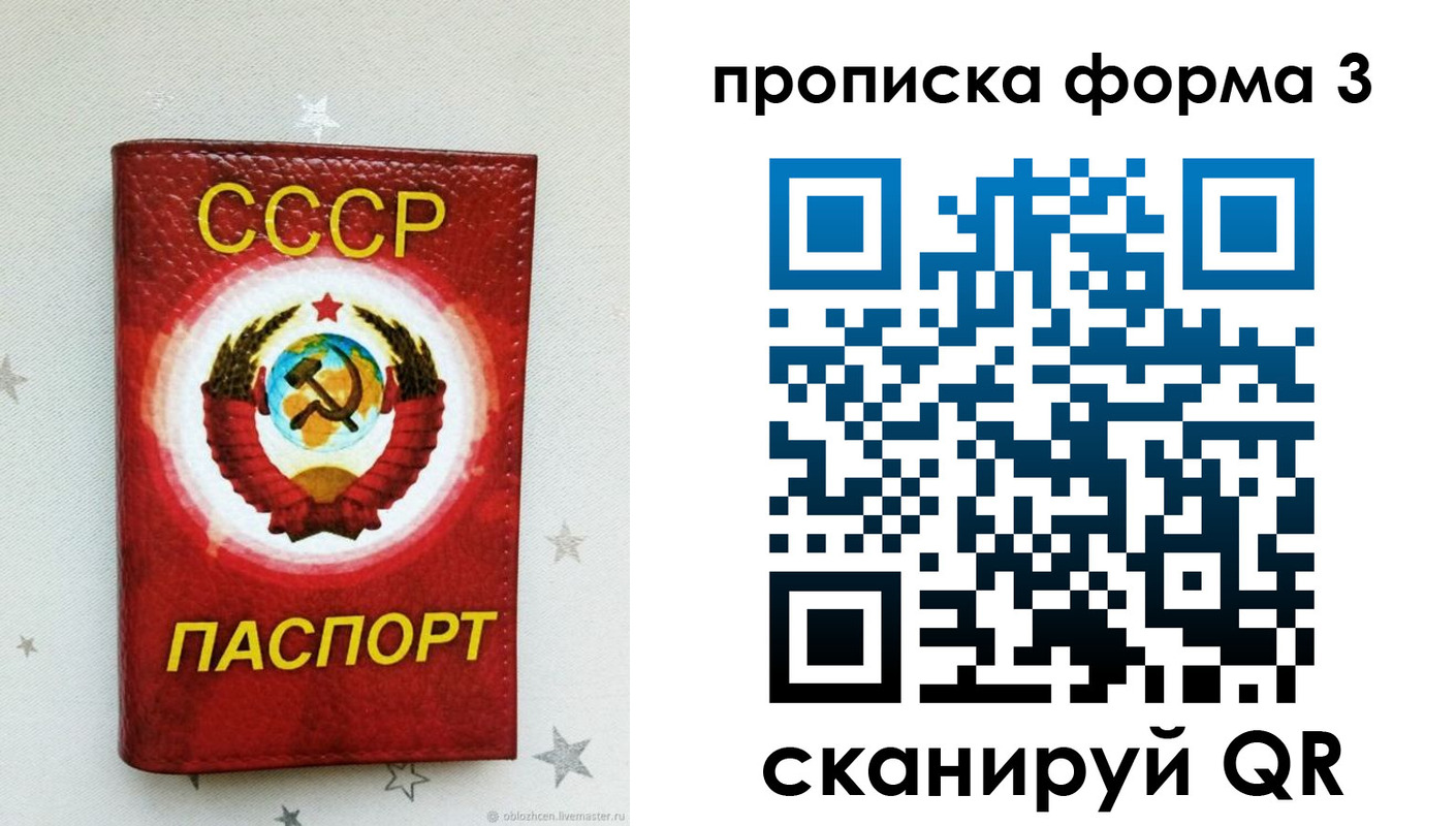 прописка в Владикавказе