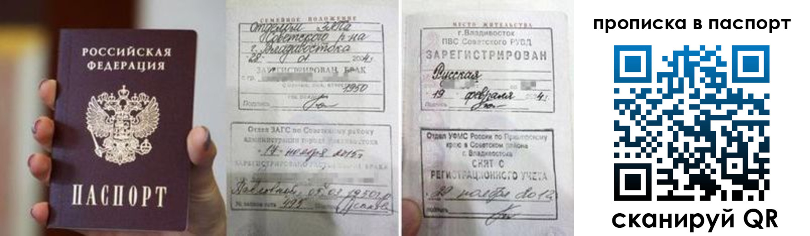 прописка для кредита в Владикавказе