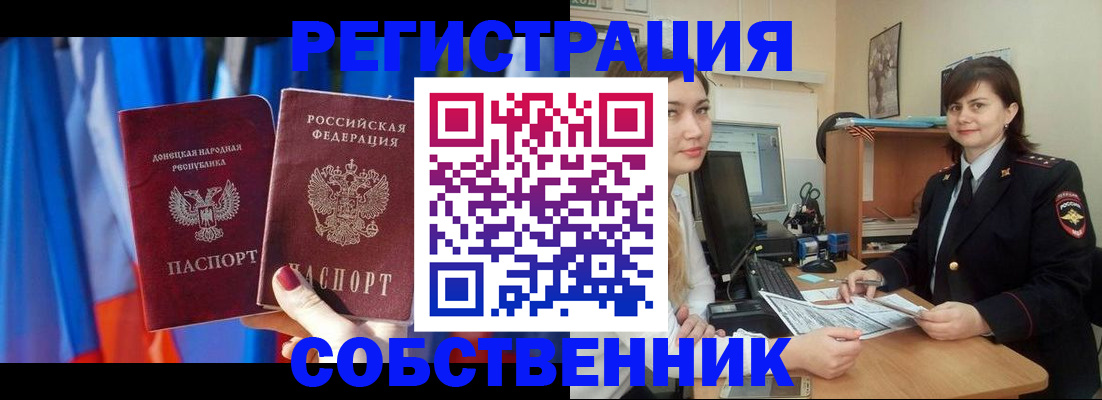 прописка гарантия в Владикавказе