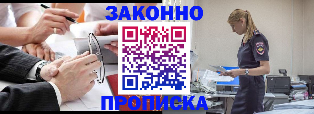временная регистрация недорого в Владикавказе