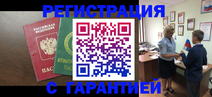 временная регистрация для школы в Владикавказе