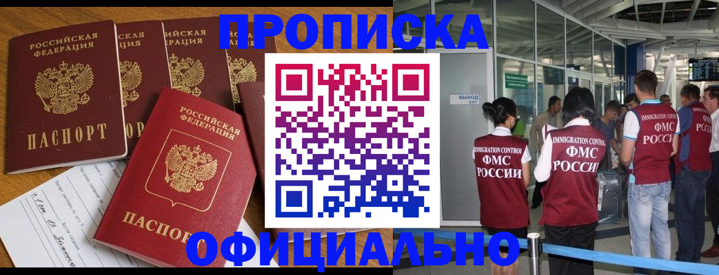 временная регистрация 2025 в Владикавказе