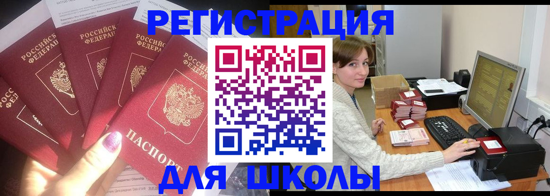 прописка для военкомата в Владикавказе