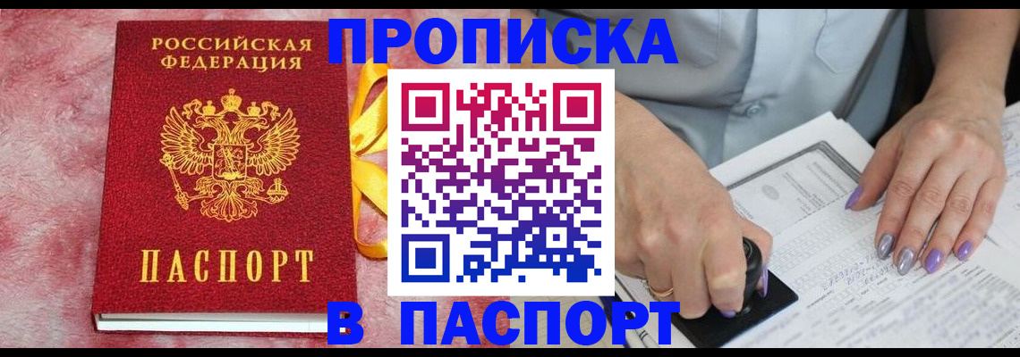 прописка для кредита в Владикавказе