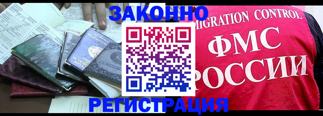 временная регистрация собственник в Владикавказе